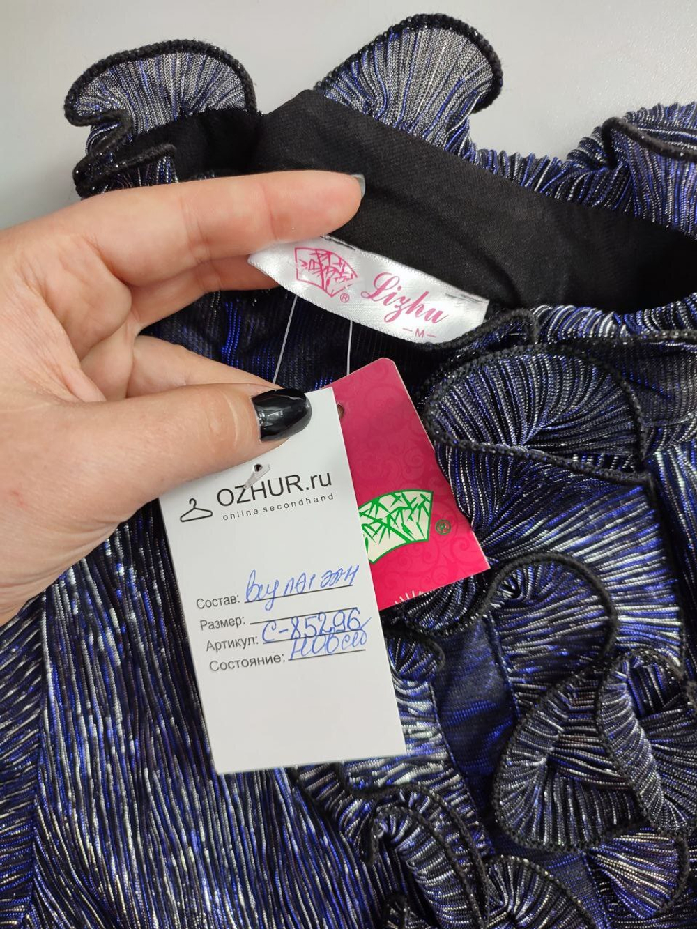 Блуза Lizhu блестящая 46 размер, новая