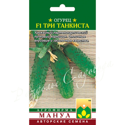 Огурец Три танкиста F1 , семена