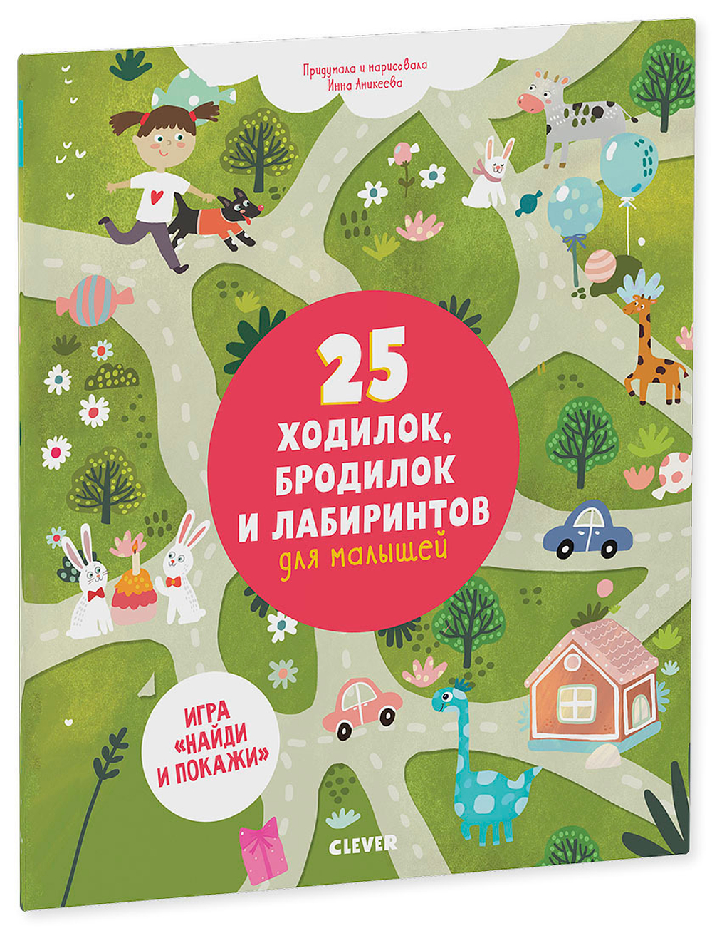 Комплект "Ходилки и бродилки"