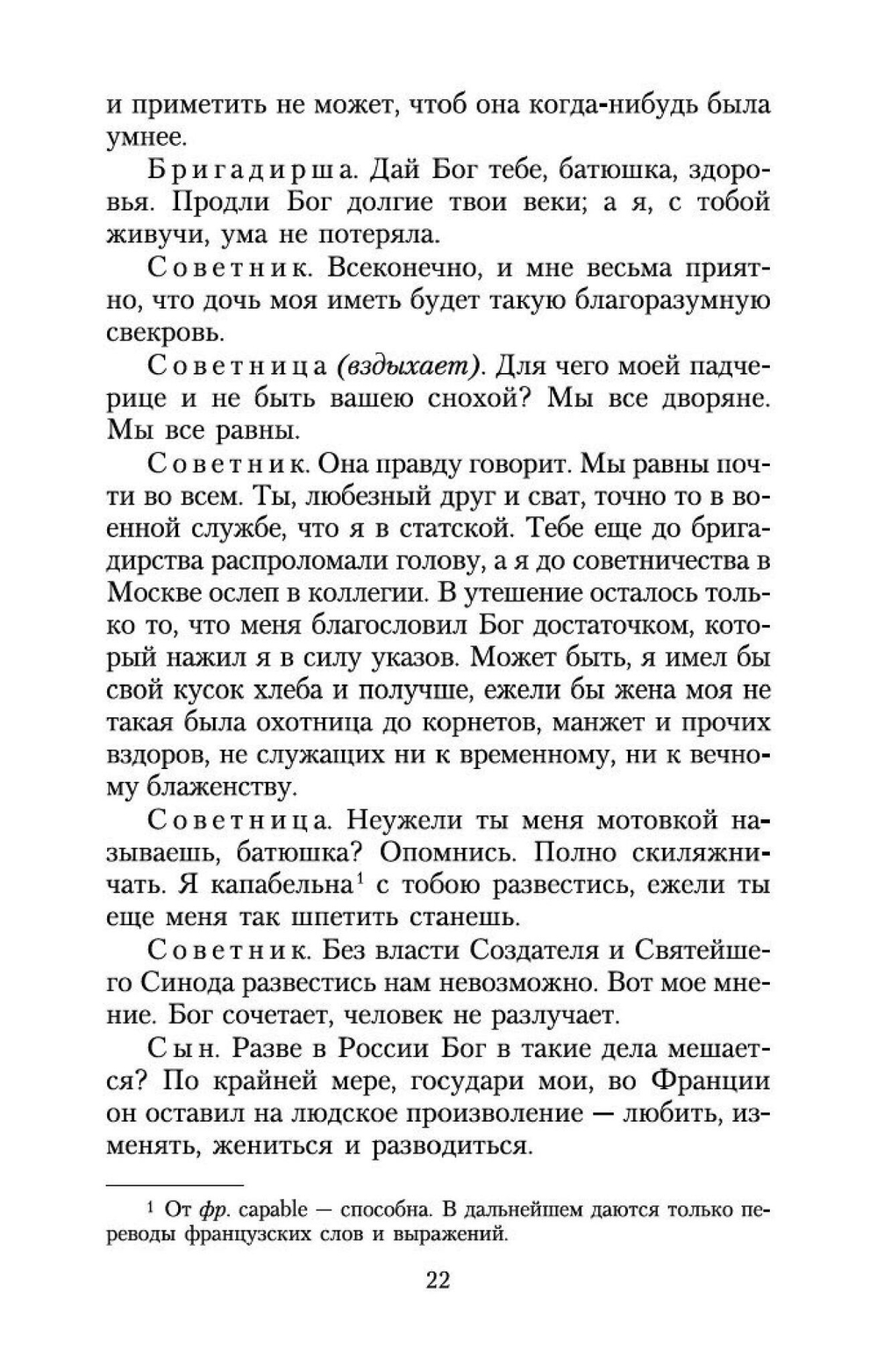 Недоросль