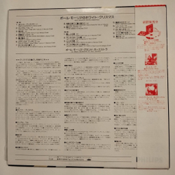 Винтажная виниловая пластинка LP Paul Mauriat Поль Мориа White Christmas (Japan 1977)