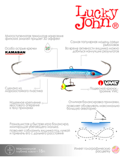 Балансир LUCKY JOHN Classic 9 (+тройник), 90 мм, цвет 15H, арт. 81901-15H