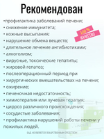 Оваген N60 (БАД)