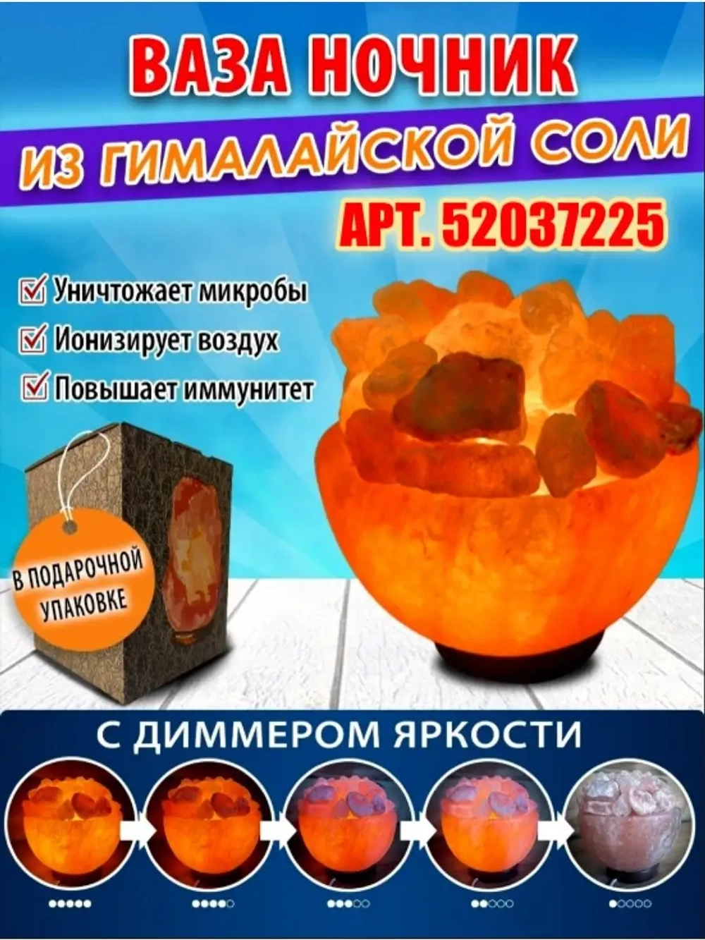 Соляной брекет для бани и сауны 5шт