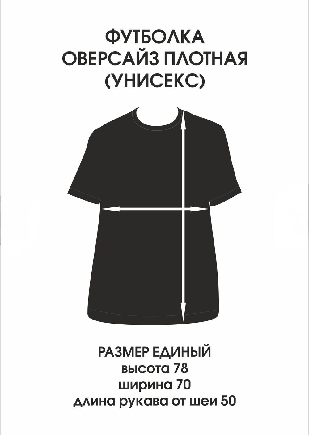 Футболка оверсайз(унисекс) СКРОМНОСТЬ