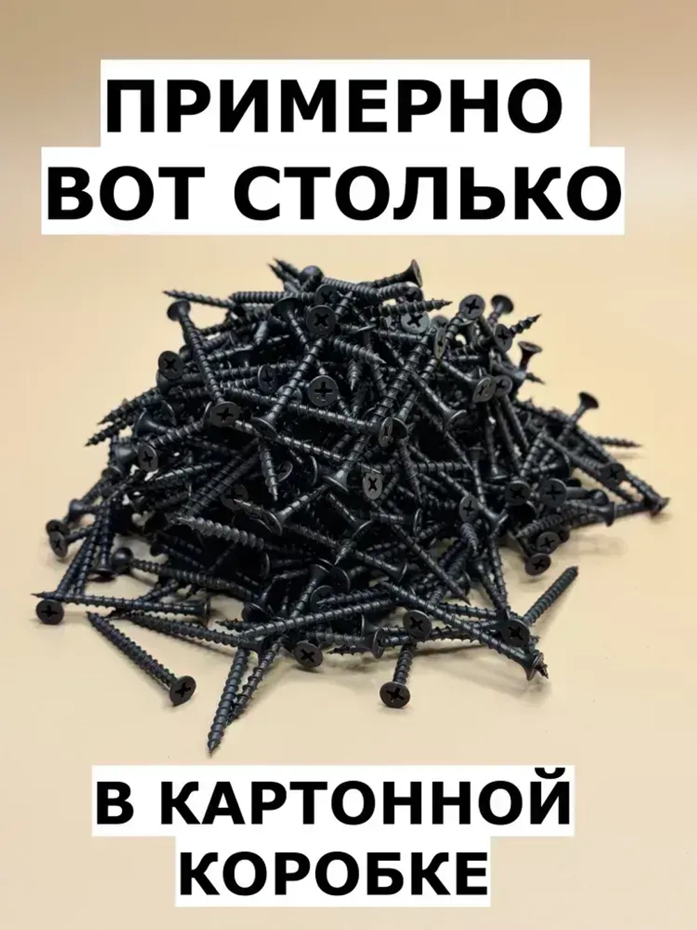 Саморез 3.5 x 55 мм 1 кг.