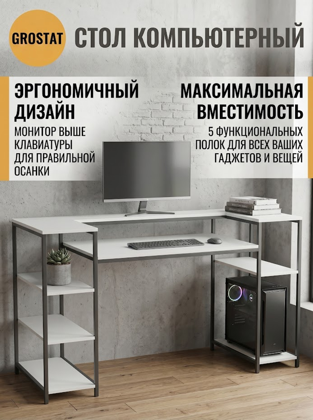 Стол письменный Касли
