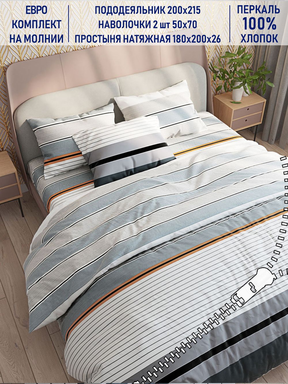 Постельное белье Котики Котики "Аляска" евро   наволочки 50х70 2шт Простынь на резинке 180х200 см  Пододеяльник 200х215 см