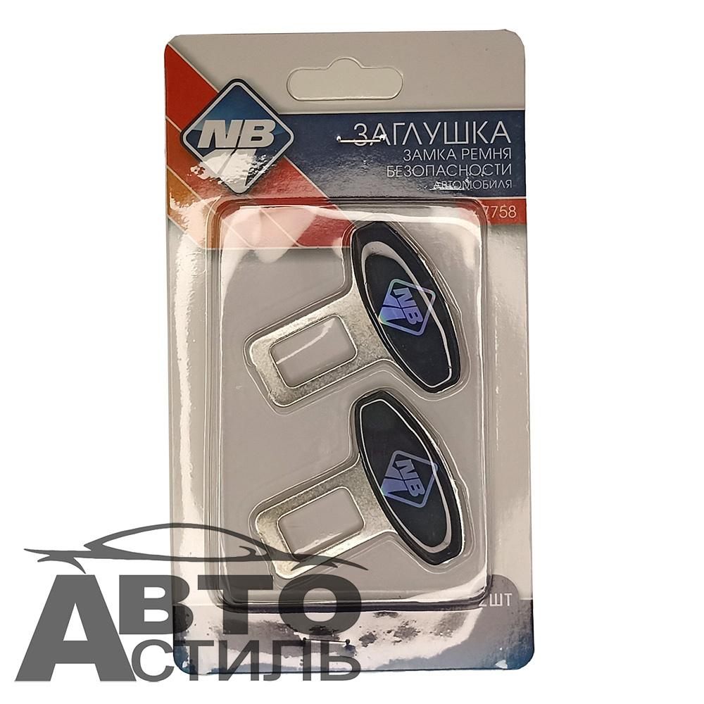 Заглушка ремня безопасности (антипищалка) 2шт Металл в блист Nova Bright 47758