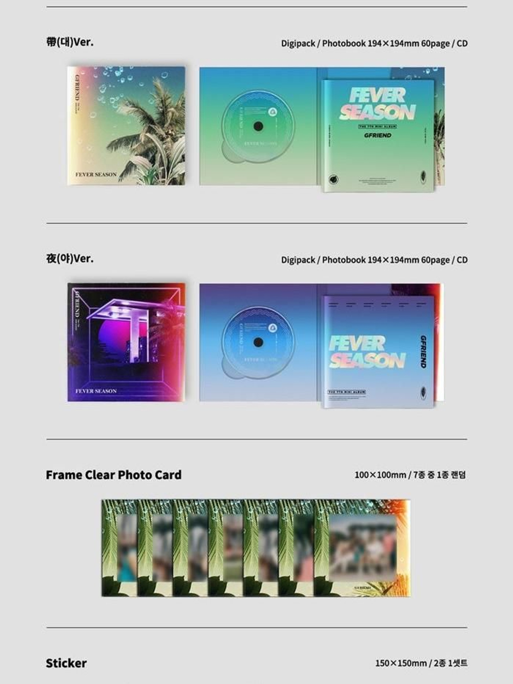 Альбом Gfriend - Fever Season 7th Mini Album RANDOM Version