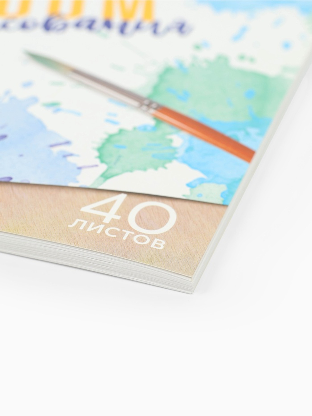 Альбом для рисования 40 листов А4 на пружине «Краски» обложка 200 г/м², бумага 100 г/м²