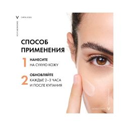 Vichy Солнцезащитная матирующая эмульсия Dry Touch для жирной кожи лица SPF 50, 50 мл