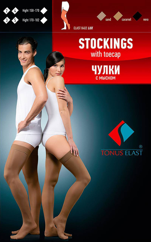 Чулки компрессионные Tonus Elast Soft (2 класс, 23–32 мм рт. ст.)