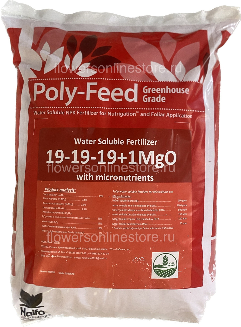 Полифид (Poly-Feed) 19-19-19+1 MgO+ МЭ