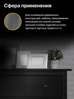 Клей ПВА строительный универсальный Лакра Экстра 0,9 кг