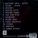 Эйдол / Анабиоз (CD)