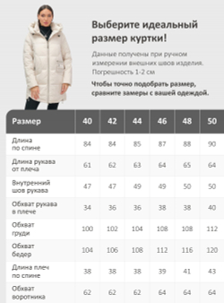 Куртка зимняя женская с капюшоном модная бежевого цвета 3193B