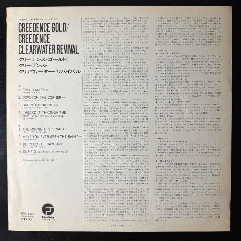 Creedence Clearwater Revival ‎– Creedence Gold (Япония 1976г.) Т