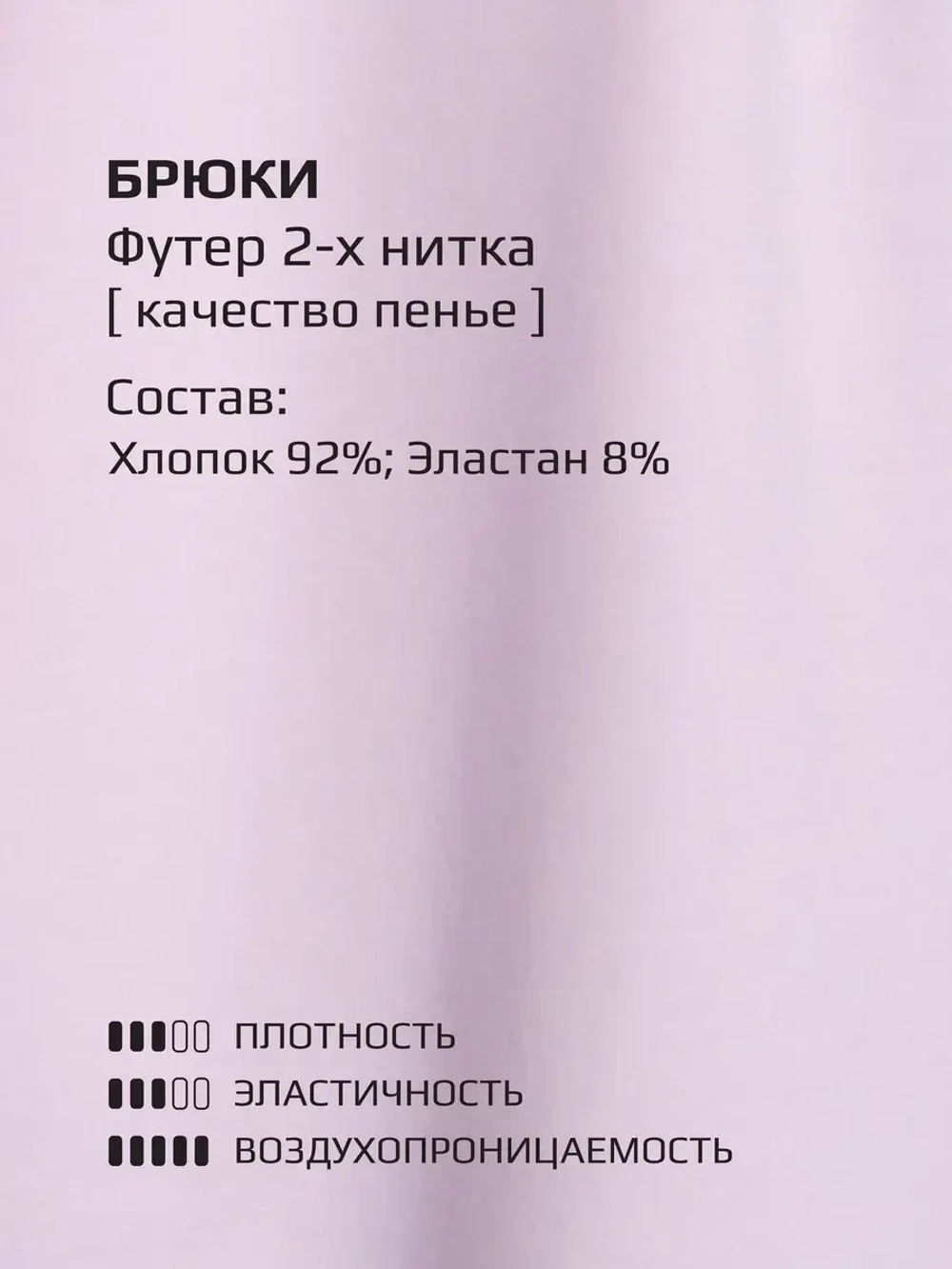 Розовый костюм для девочки на осень