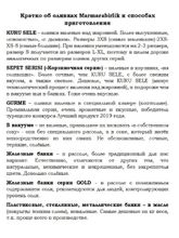 Маслины Marmarabirlik Sepet Serisi М вяленые 400 г