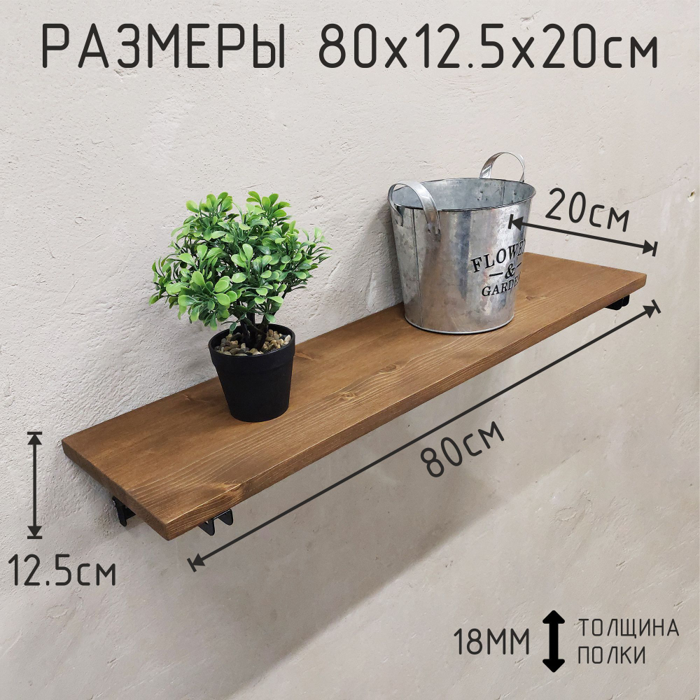 Полка лофт складная настенная для книг, для ванной, для кухни, в прихожую и гостинную