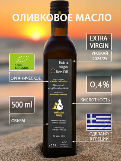 Органическое оливковое масло extra virgin Melissakis Family 500 мл, Греция