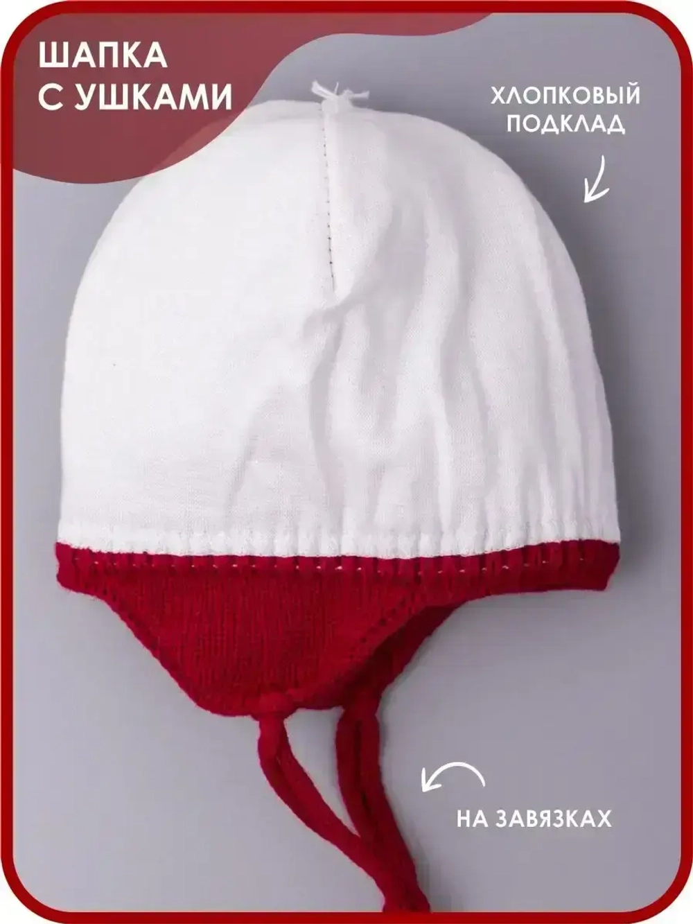 Шапка вязаная демисезонная на завязках