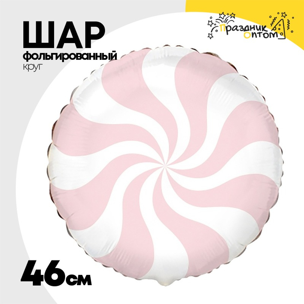 Шар Фольгированный Конфета персиковая пастель (Персиковый)