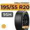 Pirelli Powergy 195/55 R20 95H XL