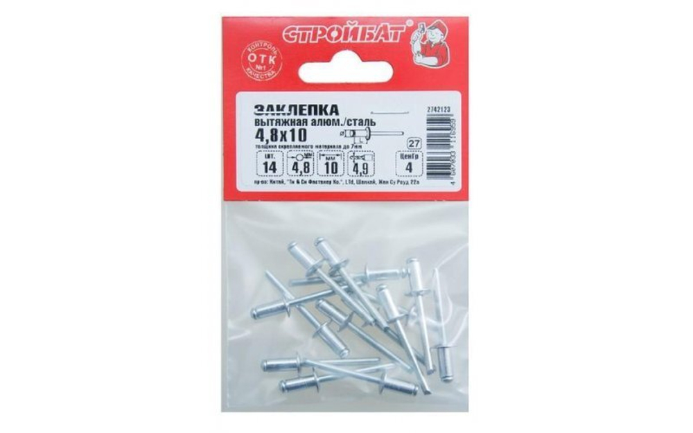ЗАКЛЕПКА СТРОЙБАТ ВЫТЯЖНАЯ АЛЮМ/СТАЛЬ 4,8Х10 14ШТ