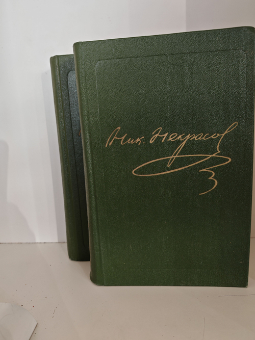 Н. А. Некрасов. Полное собрание сочинений в пятнадцати томах. Том 7-8. Художественная проза