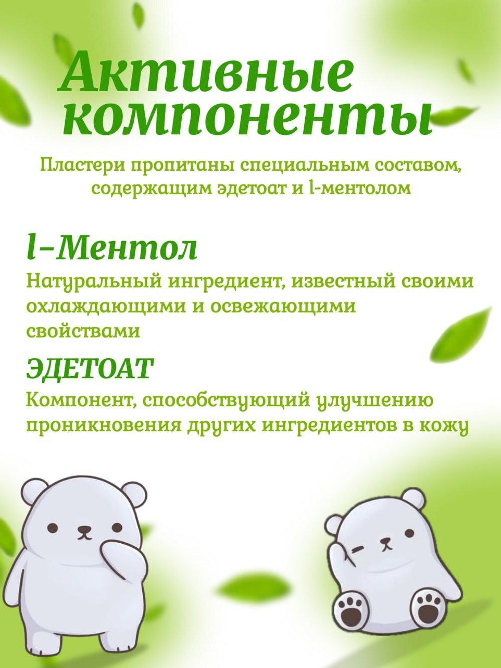 Охлаждающий пластырь для снижения температуры, Hiyashi-Masu