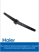 Ножка для телевизора правая 0530089270 Haier