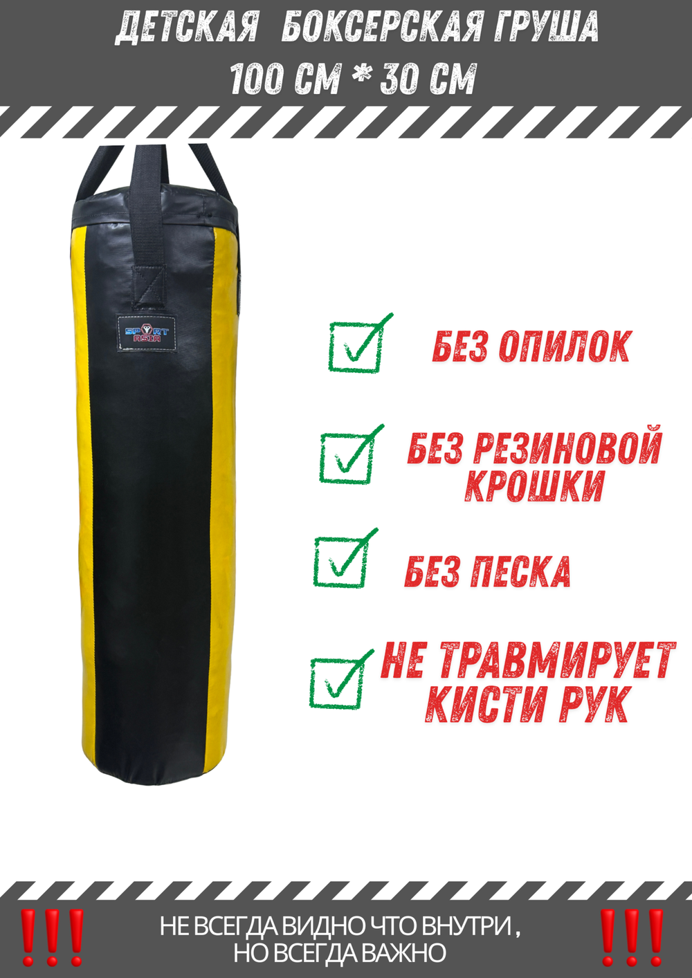 Sport Asia SportAsia Mini-Pro 100/30 YB мультиколор