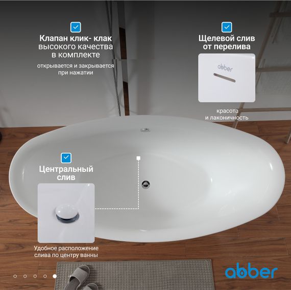 Акриловая ванна ABBER AB9248 белая