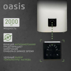 Водонагреватель 80L 2000W P0000106379 AP-80 OASIS