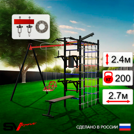Уличный спортивно-игровой комплекс Sv Sport У3435П1 (Турник/Брусья/Стойка/Скамья/Со спинкой/Подвесы на подш/Кронш бокс/Сетка)