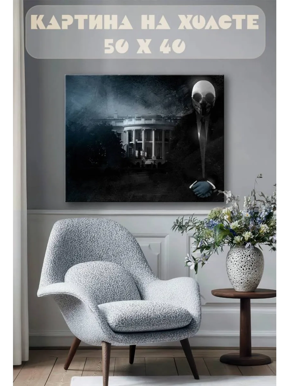 Картина на стену 40 X 50 Payday 2