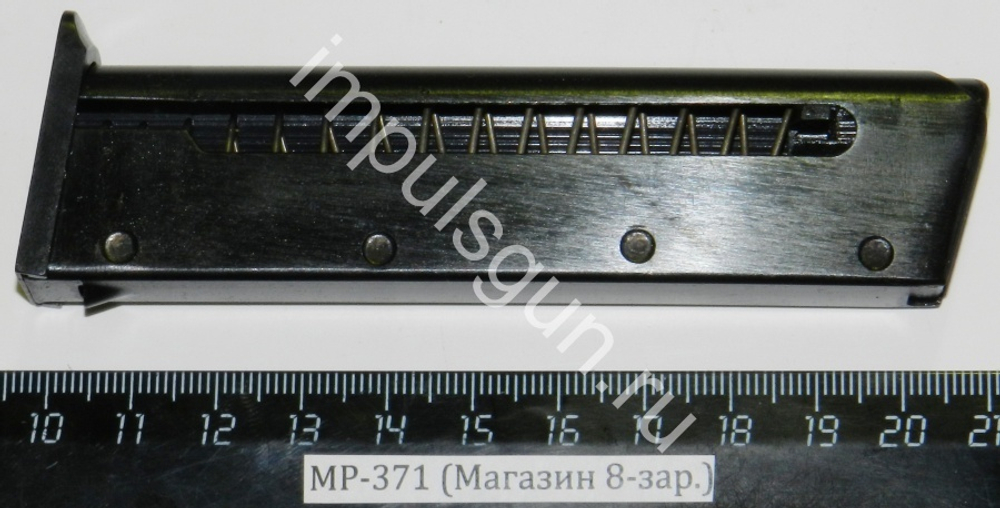 МР-371 (Магазин 8-зар.) 84236