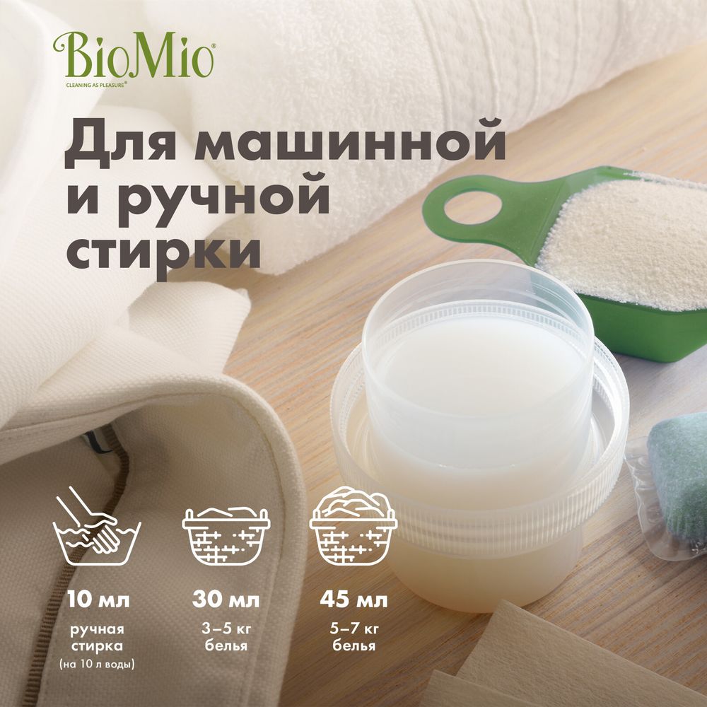 BioMio. BIO-SOFT Экологичный кондиционер для белья.Эвкалипт. Концентрат. 1  л – купить за 542 ₽ | Shvabra24 - товары для дома и красоты