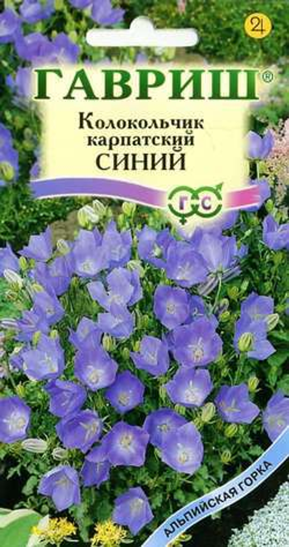 Колокольчик карпатский синий 0,1-0,2 гр гавриш