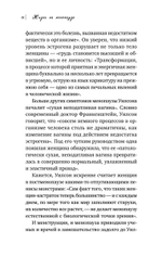Жизнь на менопаузе. Как выжить среди приливов и бурь