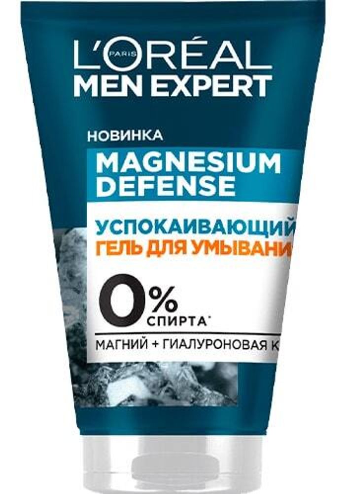 L&#39;Oreal Paris Men Expert Гель для умывания Magnesium Defence, успокаивающий, 100 мл