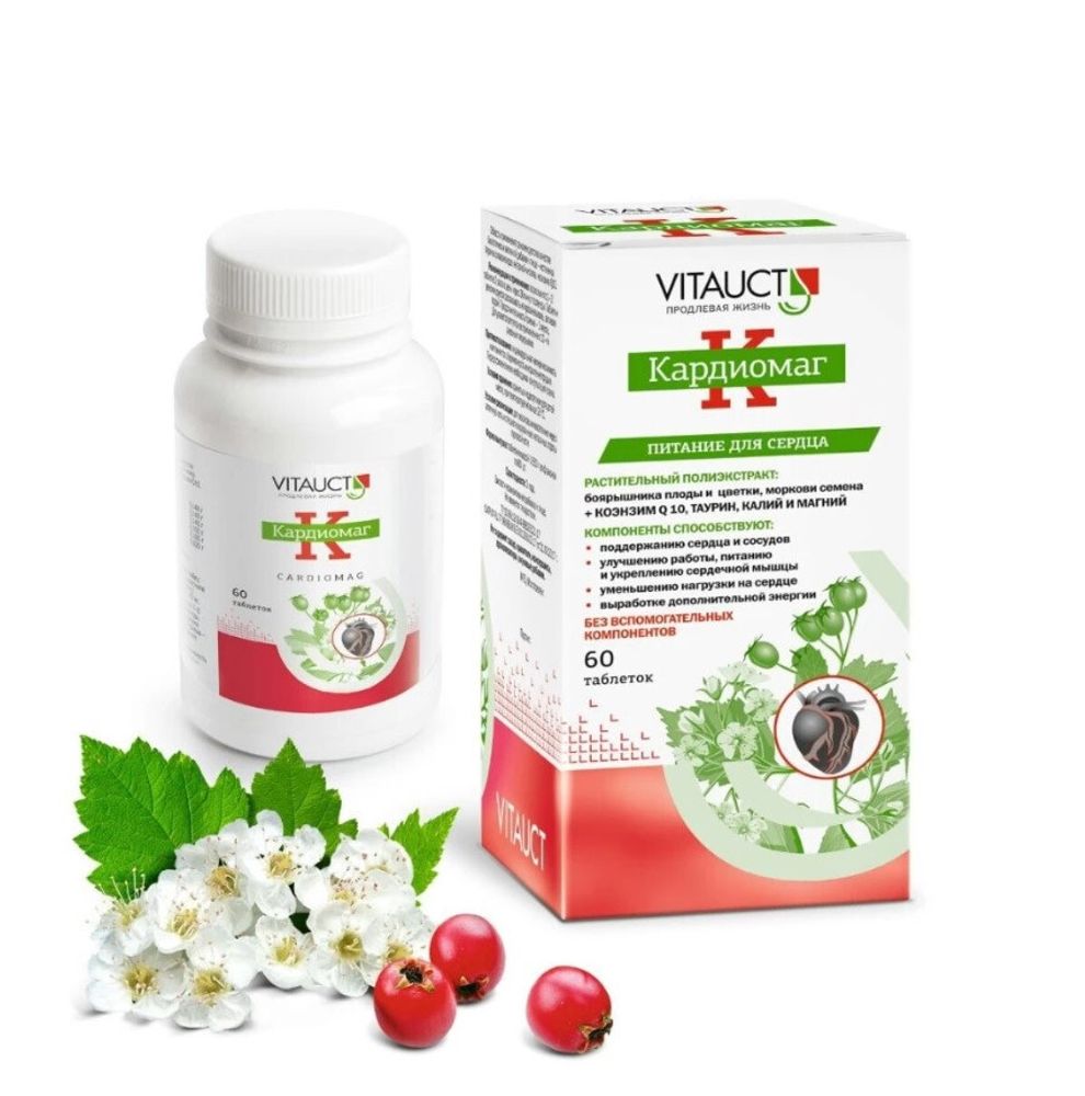 Vitauct Кардиомаг 60табл (цена уже со скидкой-20%) (н)