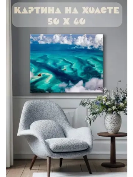 Картина на стену 40 X 50 Море