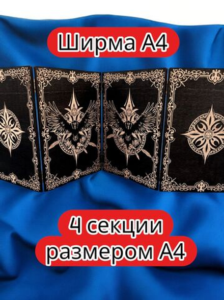 Ширма «4 Ворон» — дерево — 4 секций
