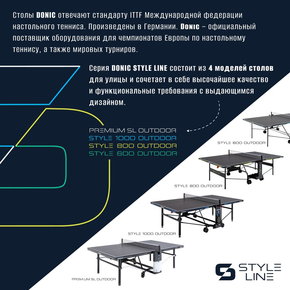 Теннисный стол DONIC Premium SL Outdoor