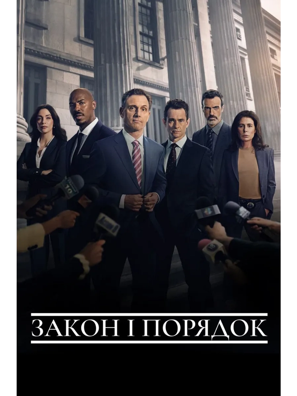 Закон и порядок, сезон 8 (DVD-R)
