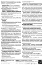 Алирин-Б для овощей, Биологический фунгицид, 20 таб.