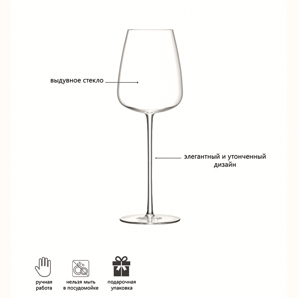 Набор из 2-х бокалов для белого вина Wine Culture 490 мл